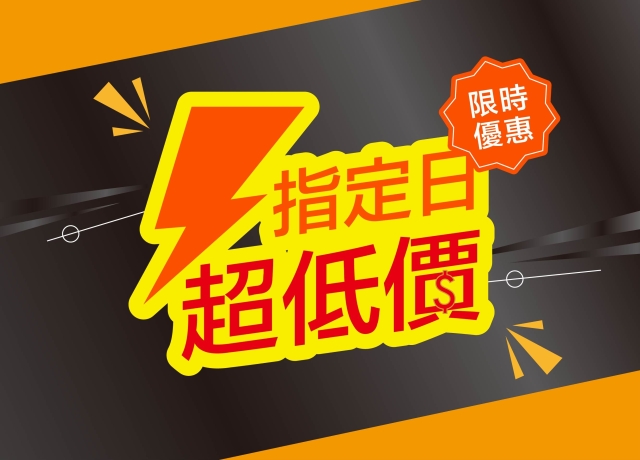 蘭陽指定日｜限定11/04、11/06-07、11/26住宿